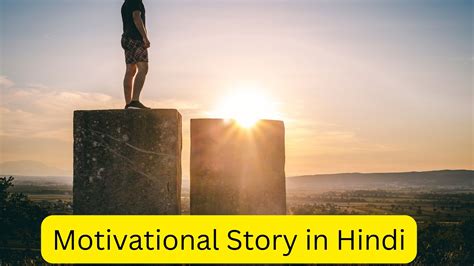 5 Best Motivational Story in Hindi पररणदयक कहनय