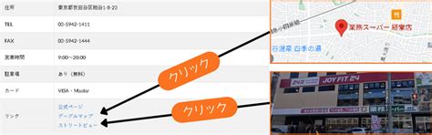 東京都内の駐車場付きオーケーストア【無料・有料】│駐車場付き店舗まとめサイト