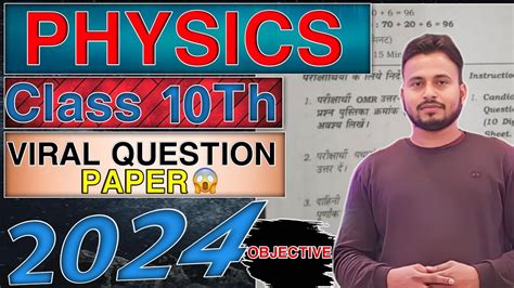 Viral Question Paper Class 10th Science Paper Youtube