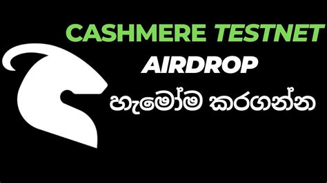 Cashmere Testnet Airdrop E Money Sinhala Srilanka E Money YouTube