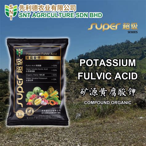 BAJA SNT SUPER Potassium Fulvic Acid 1kg Baja 肥料 化肥 Fertilizer