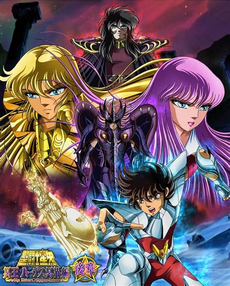 Saint Seiya Chapitre Meikai Kosho Ssw