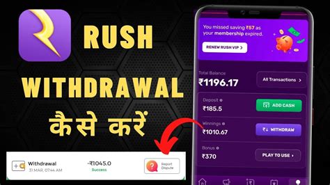 Rush Game Me Withdrawal Kaise Kare Rush Game Se Paise Kaise Nikale