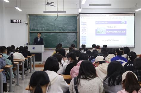 成长成才大讲堂之“登高必自”——谈大学生成长成才之路 山东财经大学公共管理学院