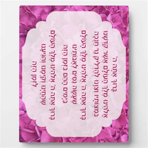 Hebrew Hanukkah Blessings Judaica Tabletop w Easel Plaque | Zazzle