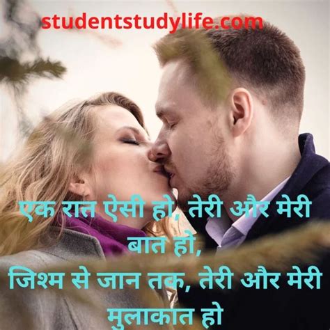 Sexy 40 Hot Shayari In Hindi हॉट शायरी हिंदी में 21 In 2022 Free