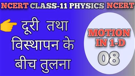 Comparison Between Distance And Displacement Class Motion In D