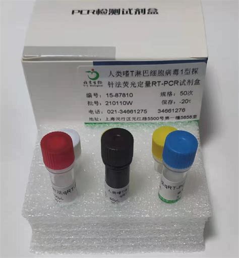 人类嗜t淋巴细胞病毒1型探针法荧光定量rt Pcr试剂盒 上海雅吉生物科技有限公司