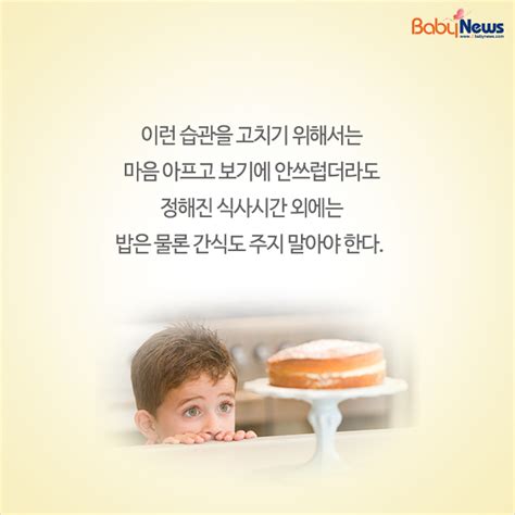 편식하는 아이 밥 잘 먹이는 법