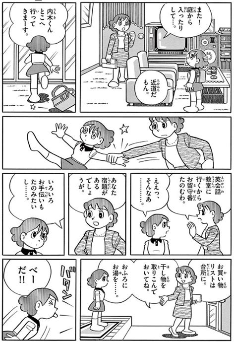 まんが第2弾配信中】書店フェア連動企画『ドラえもんだけじゃないシールくじびき』原作まんが「お年玉作戦」ポコニャ」【ドラえもん公式