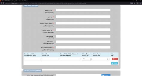 How To Apply For Certified Copy Of Electoral Roll Online In Assam