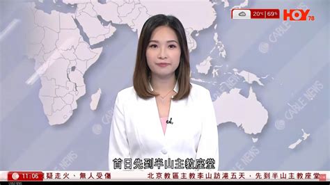 有線新聞 1100 新聞報道｜即時新聞｜港聞｜兩岸國際｜資訊｜hoy Tv News｜ 20231114 Youtube