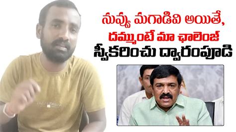 Janasainik Sandeep Counter To Dwarampudi Chandrasekhar Reddy Pawan