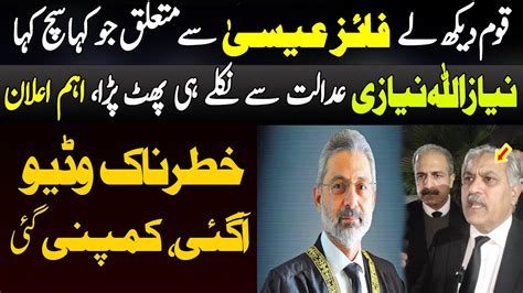 Niaz Ullah Niazi Blasted On The Faez Eisa After Supreme Court Decision