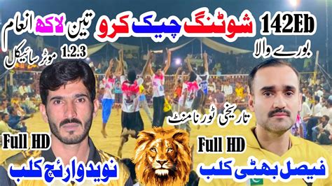 Ch Naveed Warrich Atsham Gondal Sarjeel Kharal Vs Faisal Bhatti Kamal