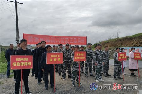 蒋家桥镇开展防汛抢险应急演练祁东新闻网