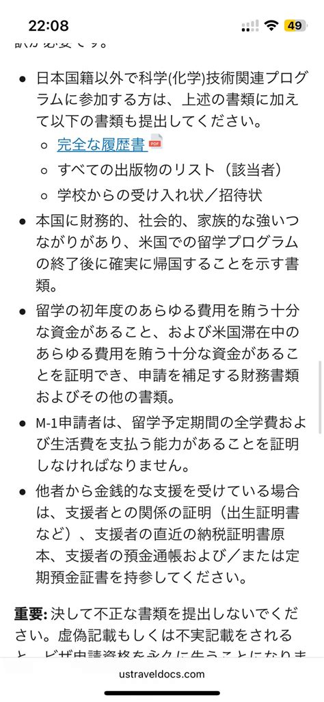 社会人留学〜ビザ申請準備補足書類編【本国との強い繋がり】【社会的】【住民票】 ハワイ留学への第一歩からリアルな生活まで：みさとの留学ブログ