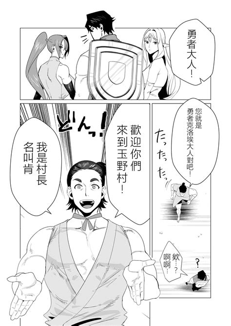 Yuusha Sama Wa Houshuu Ni Hitozuma O Gokibou Desu Page Nhentai Hentai Doujinshi And Manga