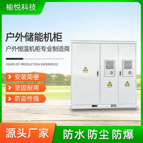 工商业储能一体柜 50kw100kwh工商业储能系统户外机柜 可扩容 阿里巴巴