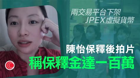 有線新聞 六點新聞報道｜林作jpex案 陳怡稱保釋金達百萬｜首顆港產衛星「香港星」11月升空擬明年香港海域建火箭發射站｜杜魯多籲印度合作調查錫克教領袖遇害案｜2023年9月20日 Youtube