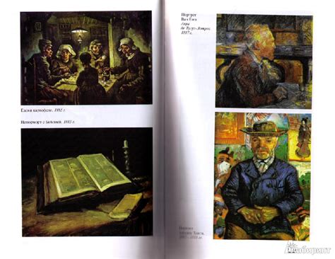 Книга: Ван Гог - Давид Азио. Купить книгу, читать рецензии | Лабиринт