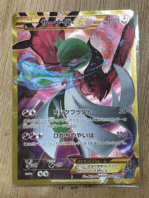 カードコーナーより【ポケモンカード サーナイトex 059054 Ur・ミュウツーex 095087 Srほか】買取りました トレカ