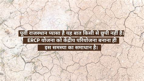 Ercp Is The Solution To Rajasthan Water Crisis Ram Niwas Meena Youtube