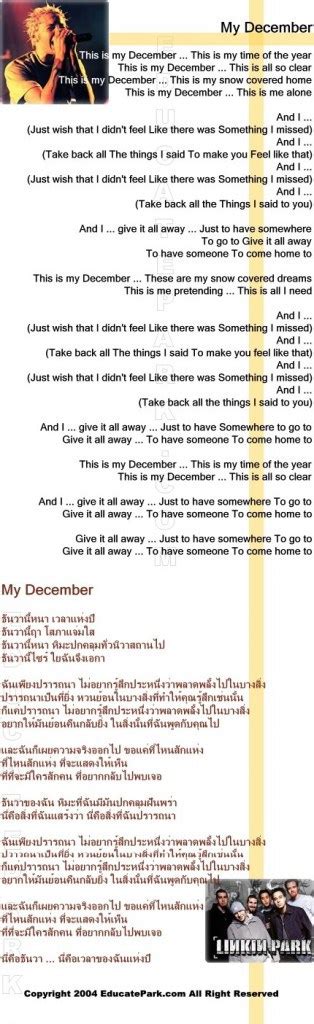 แปลเพลง My December - Linkin Park