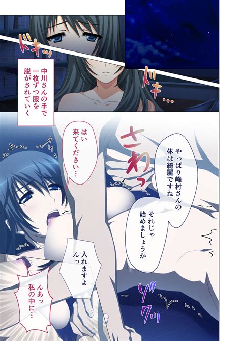 Hitozuma Asuka Wa Netorare IzonshouMosaic Comic Soushuuhen Page 34 Nhentai Hentai Doujinshi