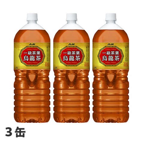 アサヒ飲料 一級茶葉 烏龍茶 2l 3本 食品・飲料・産地直送－オフィス・現場用品の通販キラット【kilat】