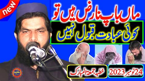 Molana Qari Aslam Farooqui Allahabadi Topic Haqooq E Waldain