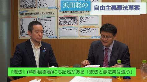 自由主義憲法講義 第1回「憲法と憲法典は違う」憲政史家 倉山満【チャンネルくらら】 将来の総理候補！？注目の政治家はこの人！