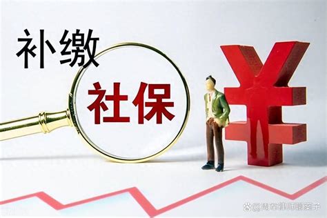 最高院：公司之前曾少缴社保，员工现在辞职还能要求经济补偿吗？