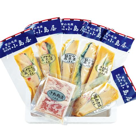 西京漬・粕漬の販売｜海産物・珍味 小島屋