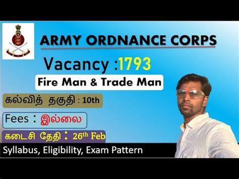 Army AOC Tradesman Mate Fireman Official Notification 2023 In Tamil