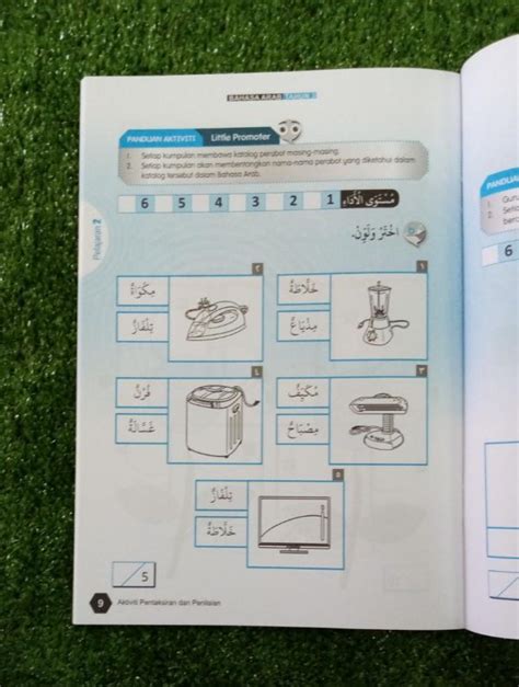 Buku Aktiviti Pbd Jais Tahun Bahasa Arab Fayyadhbook