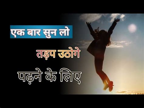 Khud Ko Motivate Kaise Kare Motivational VideoIn Hindi YouTube