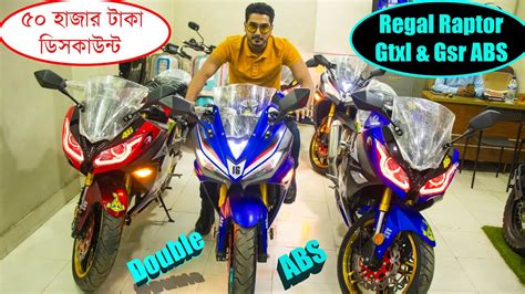 ৫০ হজর টক ডসকউনট Regal Raptor GTXL GSR এমন সজক বর বর আস