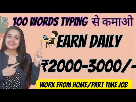 4000 Daily Earn Copy Paste Typing Online Work From Home Job Make