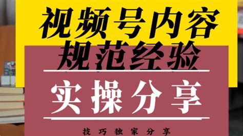 视频号内容不满足原创要求如何解决？有哪些方法 教育视频 搜狐视频