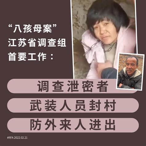 自由亚洲电台 On Twitter 【江苏调查组首要工作 找出泄密者】 中国政府处理问题程序，就是先处理、甚至是压制提出问题的人