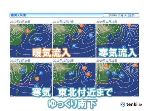 寒気流入へ 週明けは一変して暖気流入 次の寒気は 2019年12月14日 エキサイトニュース