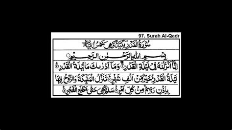 Surah Al Qadr Ayat 1 5