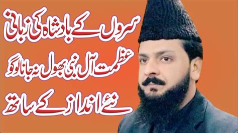 Azmat E Ale Nabi Bhol Na Jana Logo Syed Burhan Haider Shah By