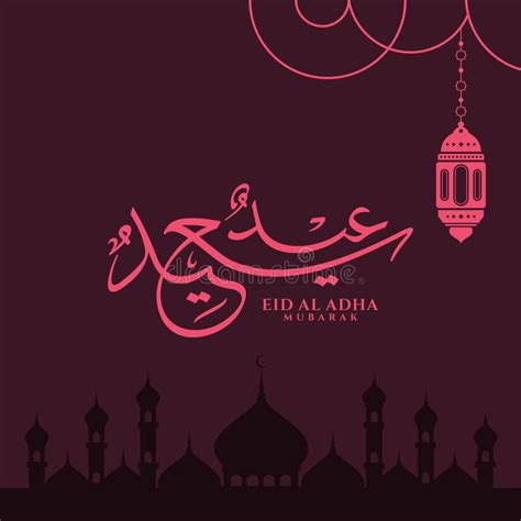 Vector Van Het Eid Adha Mubarak In Arabische Kalligrafie Vector