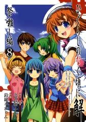 Ler Cap Tulo Higurashi No Naku Koro Ni Kai Matsuribayashi Hen