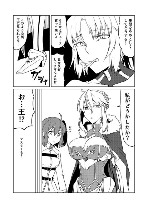 ペンドラゴン「「円卓デイズ」サンプル6 漫画 Fategrandorder Fgo 」赤坊主＠コミ1d－05aの漫画