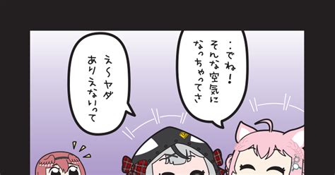 クマ姉 Jealousy Queen Kumaane【クマ姉】のマンガ 漫画 ホロライブ バーチャルyoutuber Pixiv