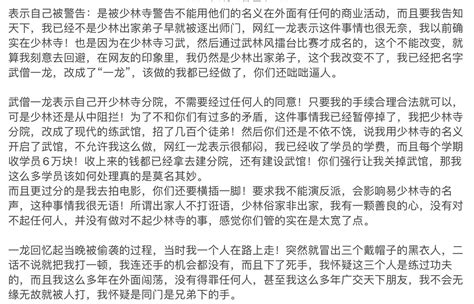 老司机 On Twitter 武僧一龙被打 被警告不能用少林寺名义赚钱 5月14日傍晚，网红武僧一龙发视频表示自己被人打伤，而且缝了二十几针！伤势还是比较严重的，如果伤口再往下一点自己的