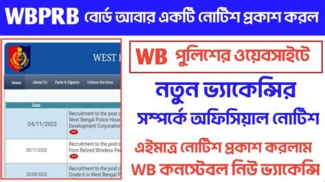 Wbp New Recruitment 2022 Wbprb New Official Notice Wbp Constable